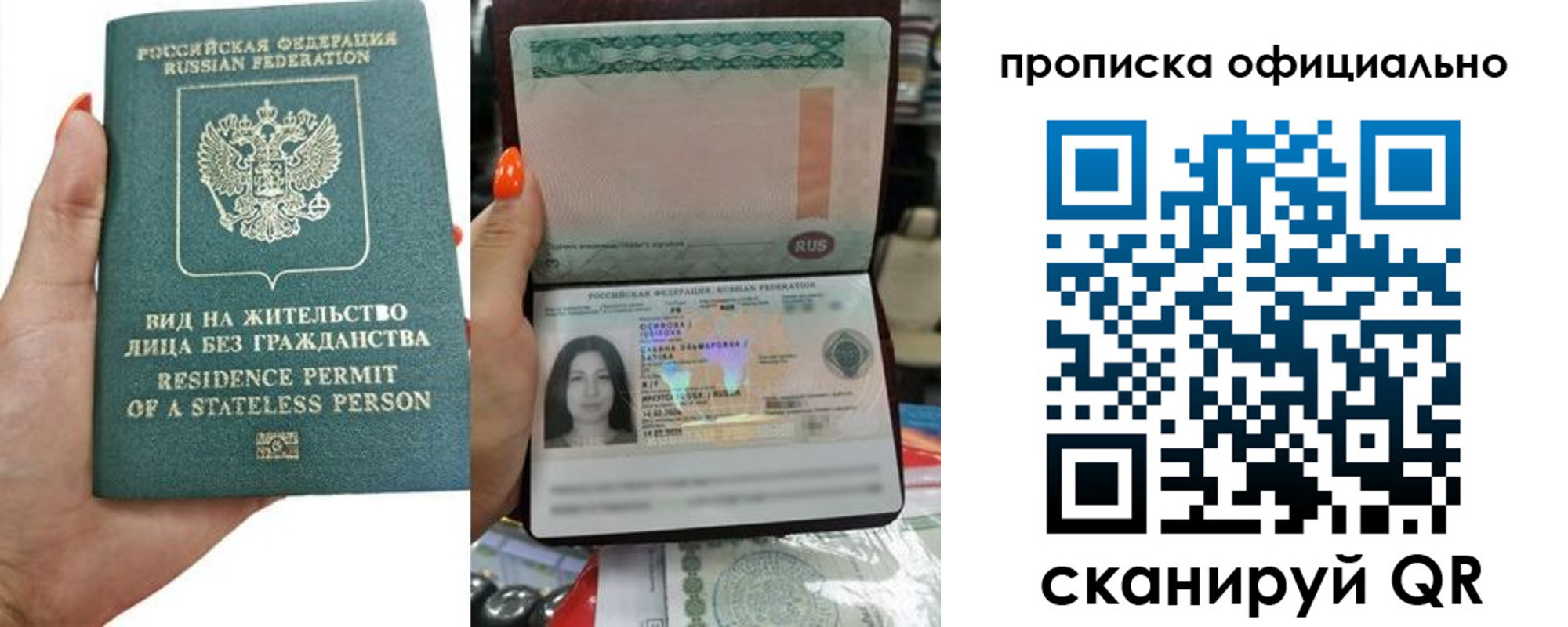 прописка для работы в Кемеровской области