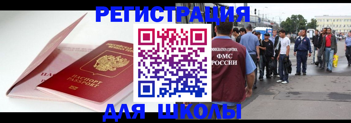 временная регистрация в квартире в Кемеровской области