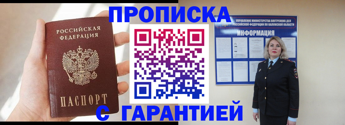 временная регистрация госуслуги в Кемеровской области
