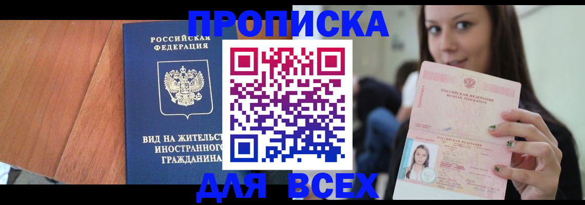 пропишу в квартире в Кемеровской области