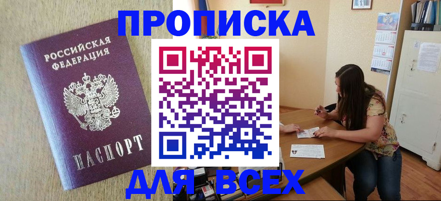 временная регистрация адрес в Кемеровской области