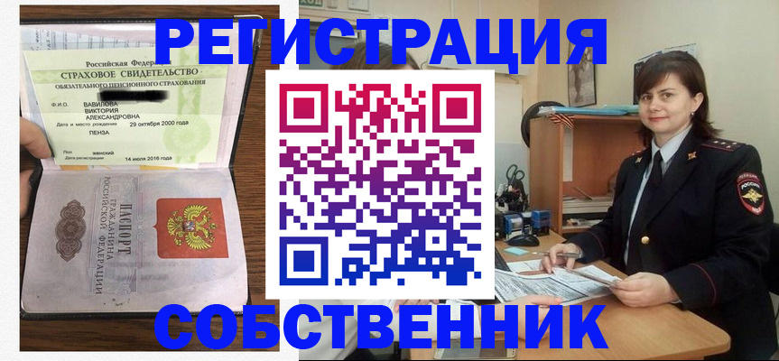 прописка 2025 в Кемеровской области