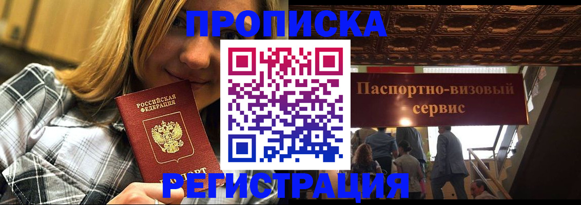 прописка поиск в Кемеровской области